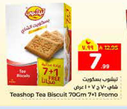 available at هايبر الوفاء in مملكة العربية السعودية, السعودية, سعودية - الرياض