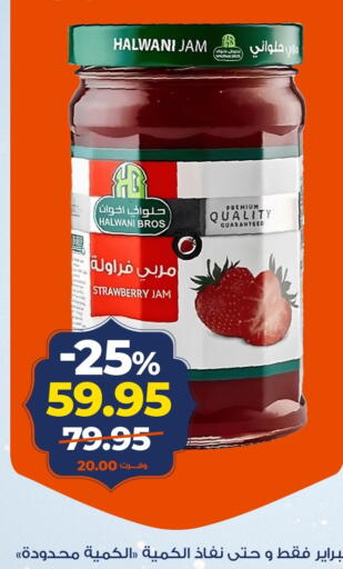 Strawberry available at كازيون in Egypt - القاهرة