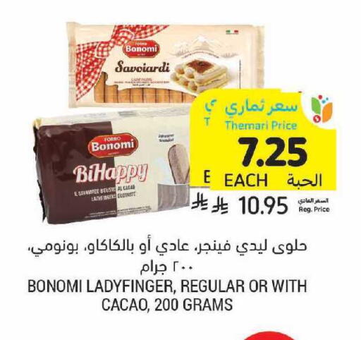 available at أسواق التميمي in مملكة العربية السعودية, السعودية, سعودية - الرياض