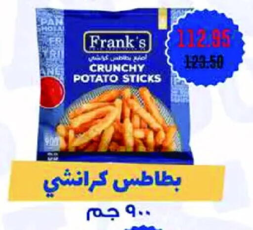 Potato available at رويال هاوس in Egypt - القاهرة