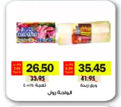 available at رويال هاوس in Egypt - القاهرة