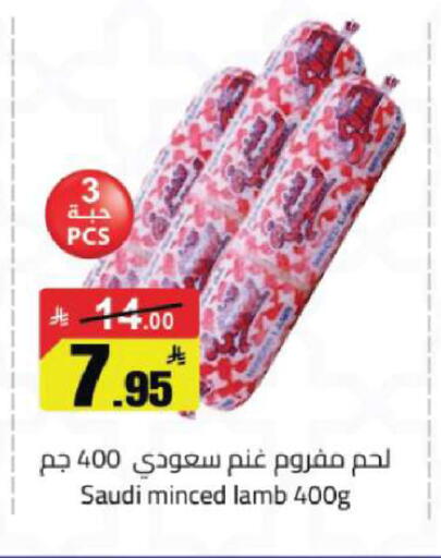 available at مخازن هايبرماركت in مملكة العربية السعودية, السعودية, سعودية - تبوك