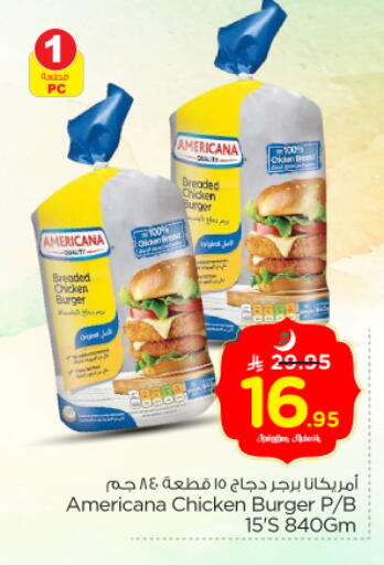 available at Nesto in KSA, Saudi Arabia, Saudi - Riyadh