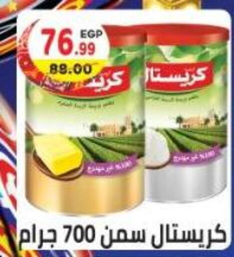 available at Dream Market in Egypt - Cairo