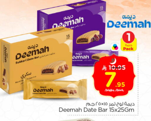 Date available at Nesto in KSA, Saudi Arabia, Saudi - Riyadh