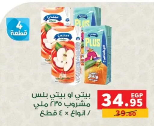 available at بنده in Egypt - القاهرة