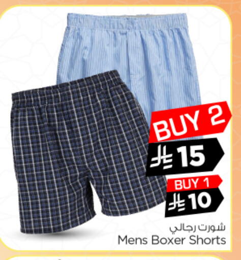 available at نستو in مملكة العربية السعودية, السعودية, سعودية - الرياض