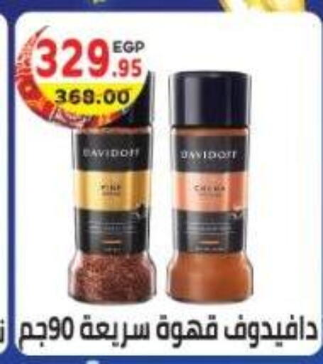 available at هايبر ماركت دريم in Egypt - القاهرة