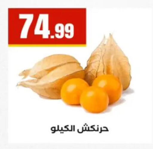 available at مارت فيل in Egypt - القاهرة