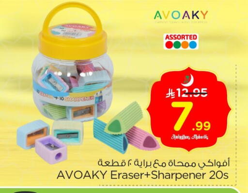 available at نستو in مملكة العربية السعودية, السعودية, سعودية - الخبر‎