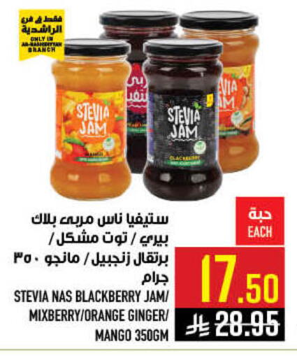 Blackberry Orange Mango Ginger available at أبراج هايبر ماركت in مملكة العربية السعودية, السعودية, سعودية - مكة المكرمة