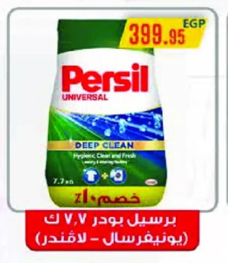 available at Royal House in Egypt - Cairo