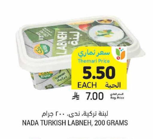 available at أسواق التميمي in مملكة العربية السعودية, السعودية, سعودية - الرياض