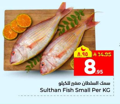 available at Hyper Al Wafa in KSA, Saudi Arabia, Saudi - Mecca