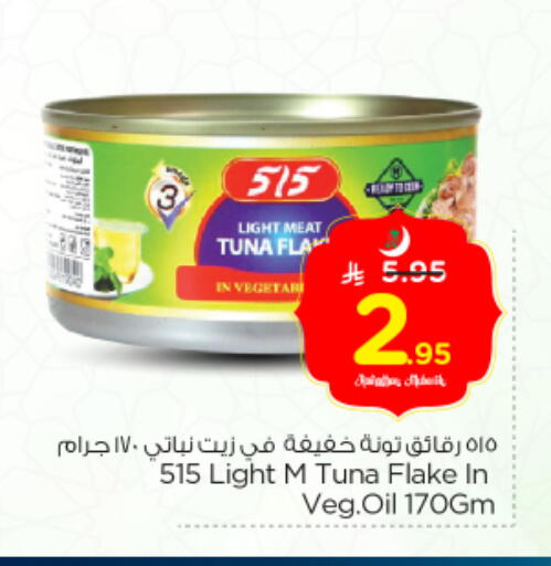 available at Nesto in KSA, Saudi Arabia, Saudi - Riyadh