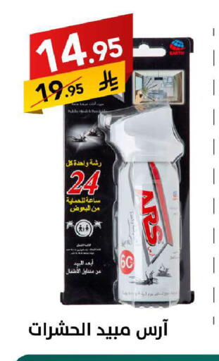 available at على كيفك in مملكة العربية السعودية, السعودية, سعودية - سكاكا