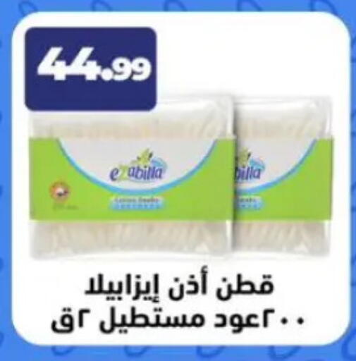 available at مارت فيل in Egypt - القاهرة