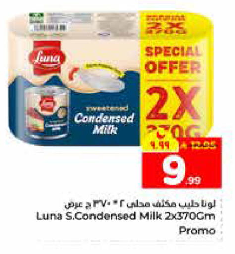 available at هايبر الوفاء in مملكة العربية السعودية, السعودية, سعودية - الرياض