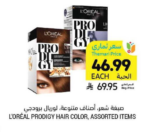 available at أسواق التميمي in مملكة العربية السعودية, السعودية, سعودية - الرياض