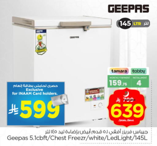 available at Nesto in KSA, Saudi Arabia, Saudi - Riyadh