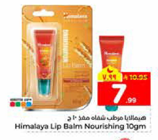 available at هايبر الوفاء in مملكة العربية السعودية, السعودية, سعودية - الرياض