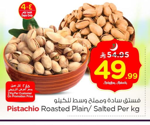available at Nesto in KSA, Saudi Arabia, Saudi - Jubail