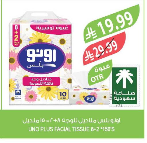 available at المزرعة in مملكة العربية السعودية, السعودية, سعودية - الخرج