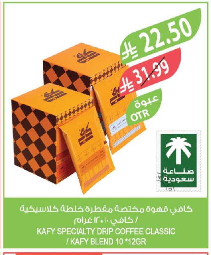 available at المزرعة in مملكة العربية السعودية, السعودية, سعودية - الخبر‎