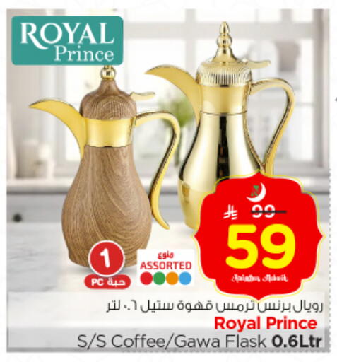 available at نستو in مملكة العربية السعودية, السعودية, سعودية - الخرج