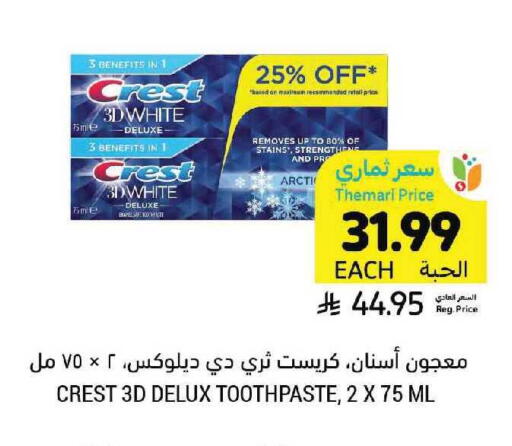 available at أسواق التميمي in مملكة العربية السعودية, السعودية, سعودية - الرياض