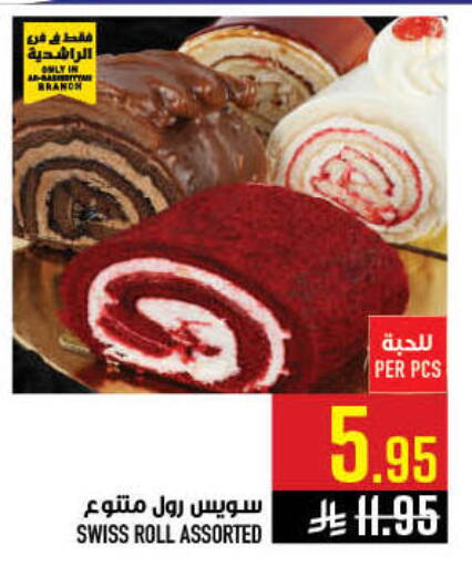 available at أبراج هايبر ماركت in مملكة العربية السعودية, السعودية, سعودية - مكة المكرمة