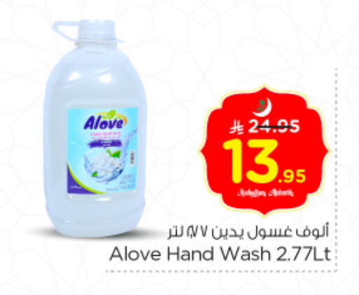 available at نستو in مملكة العربية السعودية, السعودية, سعودية - الرياض