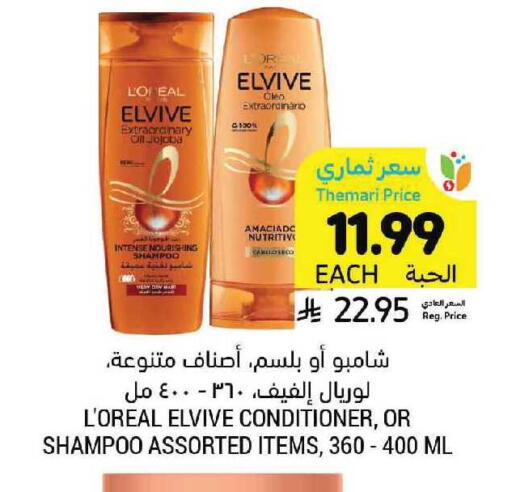 available at أسواق التميمي in مملكة العربية السعودية, السعودية, سعودية - الرياض