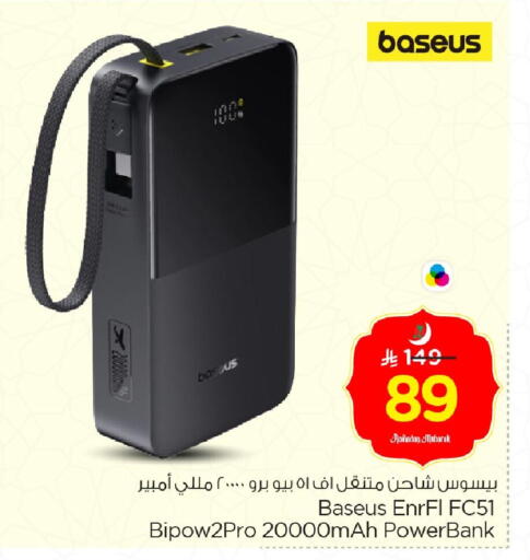 available at Nesto in KSA, Saudi Arabia, Saudi - Al Hasa