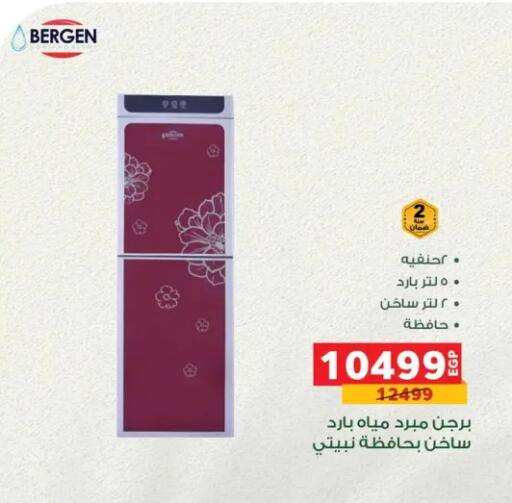 available at بنده in Egypt - القاهرة