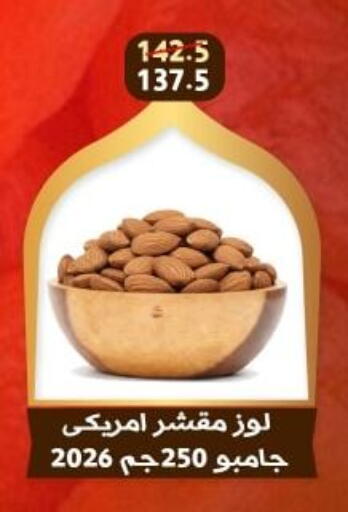 available at هايبر جوده اولاد in Egypt - القاهرة