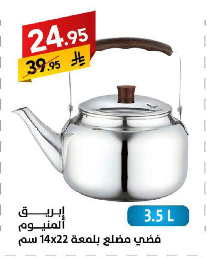 available at على كيفك in مملكة العربية السعودية, السعودية, سعودية - سكاكا