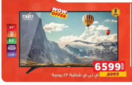 available at Panda  in Egypt - Cairo