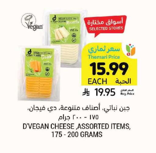 available at أسواق التميمي in مملكة العربية السعودية, السعودية, سعودية - الرياض