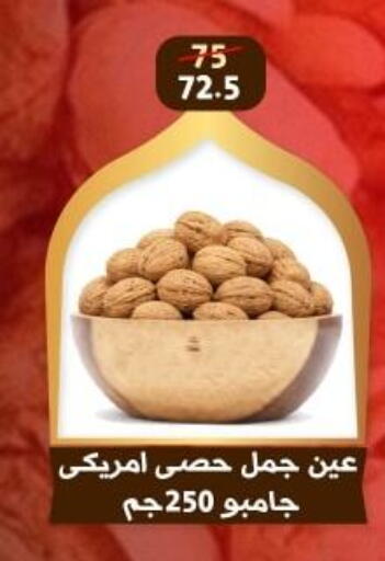 available at Awlad Goda in Egypt - Cairo