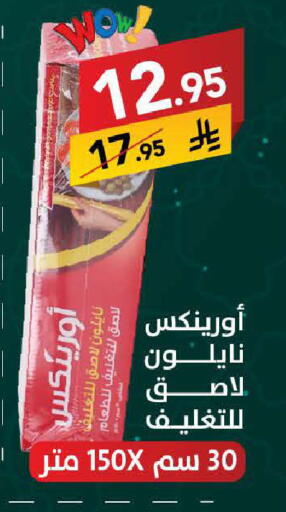 available at على كيفك in مملكة العربية السعودية, السعودية, سعودية - سكاكا