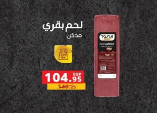 available at بنده in Egypt - القاهرة