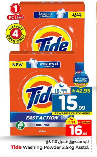 available at هايبر الوفاء in مملكة العربية السعودية, السعودية, سعودية - جدة