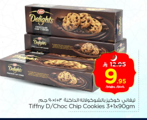 available at نستو in مملكة العربية السعودية, السعودية, سعودية - الخرج