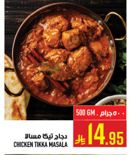available at أبراج هايبر ماركت in مملكة العربية السعودية, السعودية, سعودية - مكة المكرمة