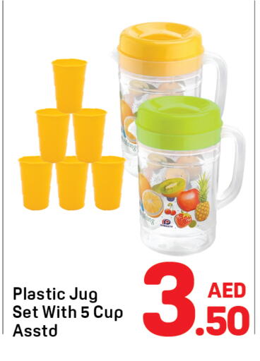 available at دي تو دي in الإمارات العربية المتحدة , الامارات - الشارقة / عجمان