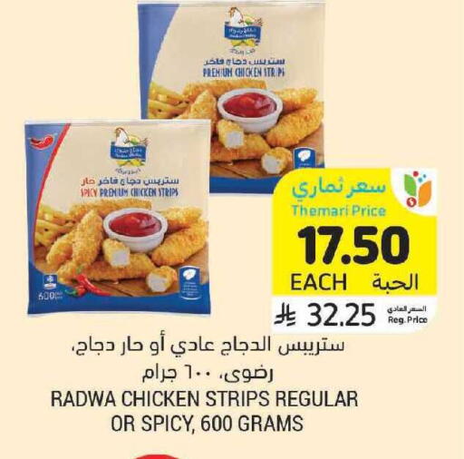 available at أسواق التميمي in مملكة العربية السعودية, السعودية, سعودية - الرياض