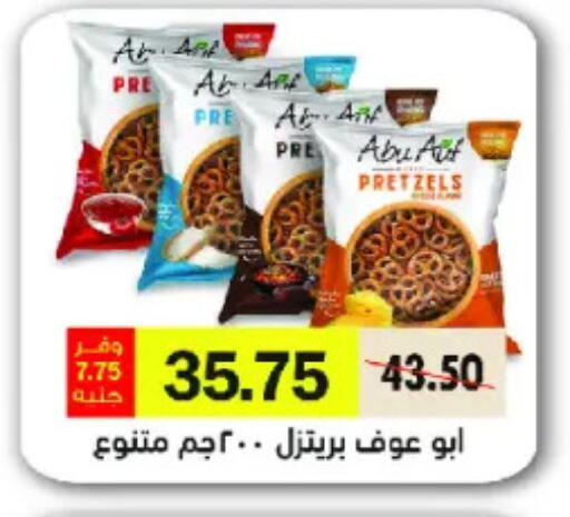 available at رويال هاوس in Egypt - القاهرة