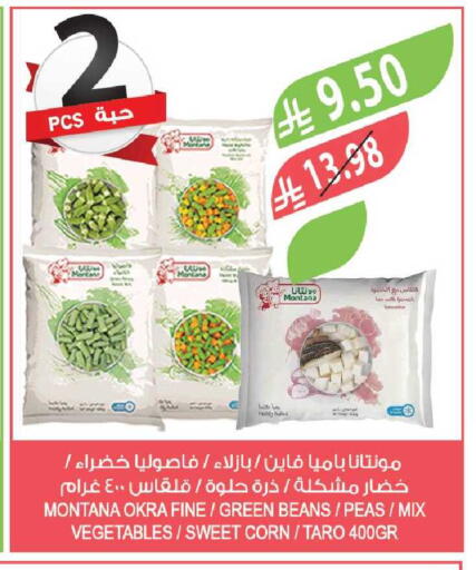 Okra Peas Taro available at Farm  in KSA, Saudi Arabia, Saudi - Riyadh