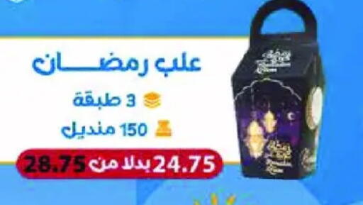available at رويال هاوس in Egypt - القاهرة